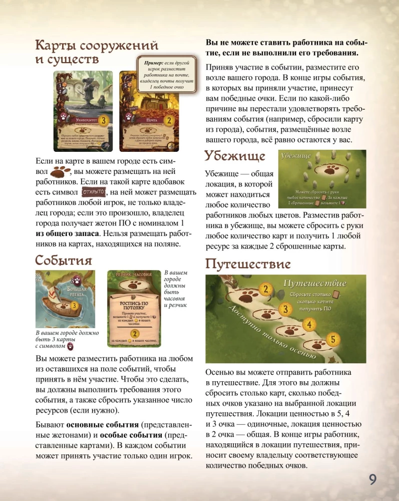 Board Game - Everdell